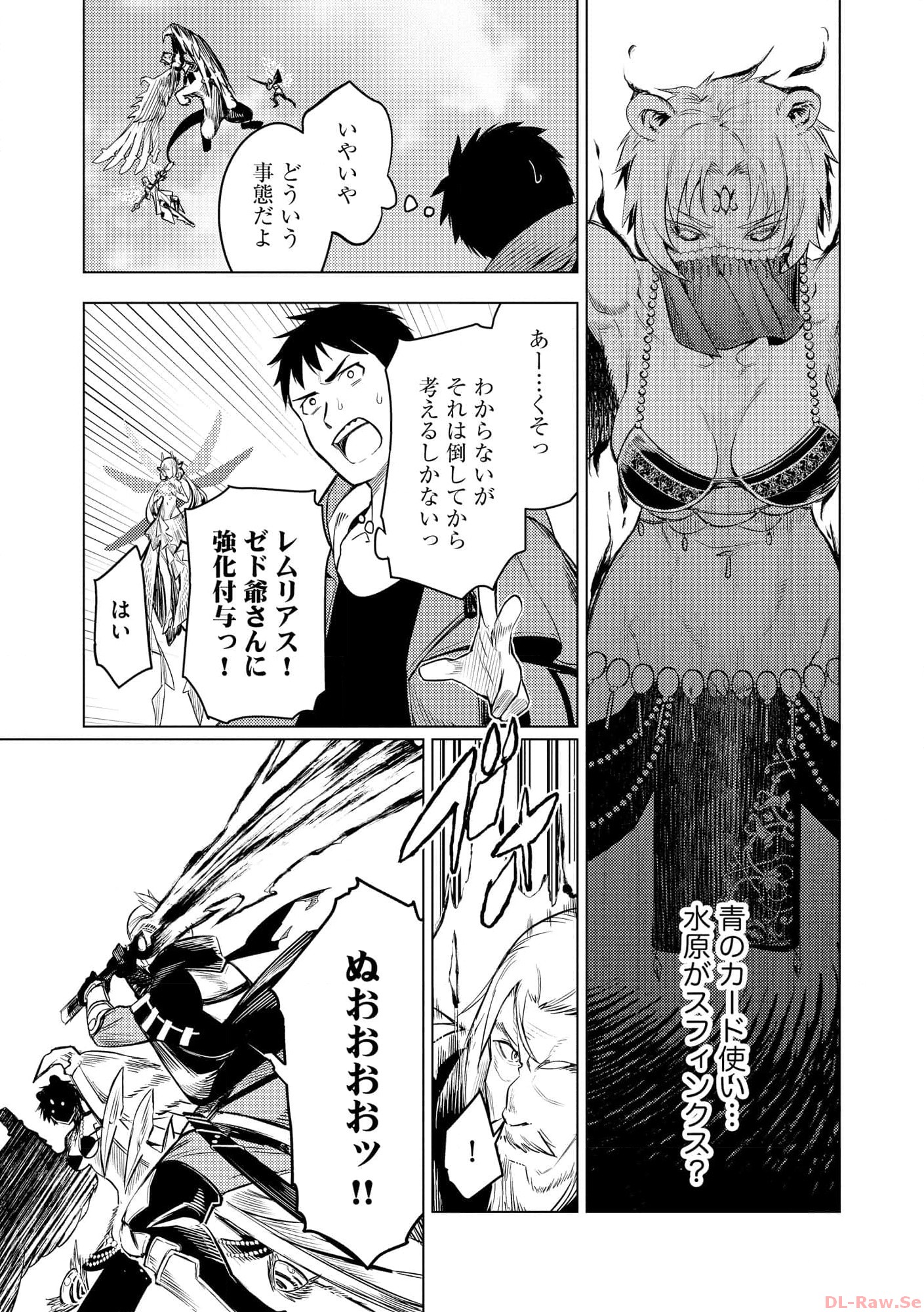 Deck Hitotsu de Isekai Tanbou - Chapter 19 - Page 11